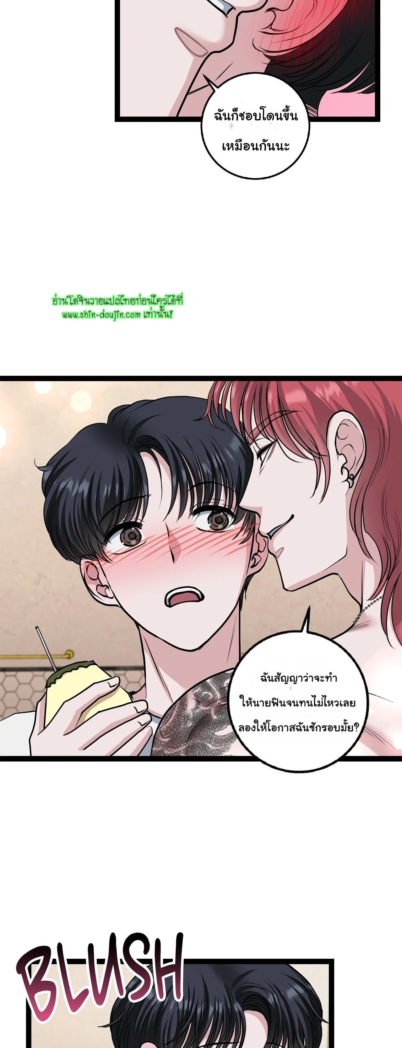 Squeaky clean EP 6